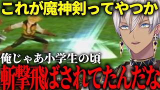 【イブラヒム】10分で振り返るテイルズ オブ ジ アビス【2日目 / 切り抜き】※ネタバレ注意