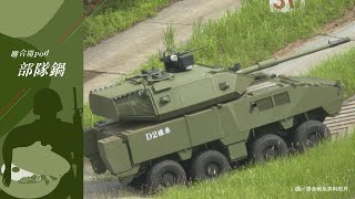 Re: [分享] 105輪型砲車出來了