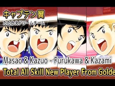 Captain Tsubasa Dream Team - Total All Skill New Player From Golden 23 (New Skill)