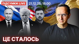 Download lagu Переговори у Флориді / Делегації зустрілись / Закінчення війни близько mp3