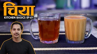 Download lagu Chiya Recipe | Masala Chiya | Kitchen Basics Ep 01 | चिया रेसिपि | Tea Recipe Nepali mp3