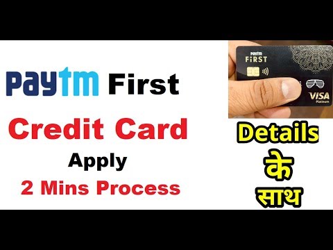 Paytm First Credit Card | Paytm First Credit Card Apply Full Details about Paytm First Card