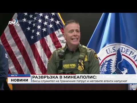 Централна емисия новини - 27.01.2026 