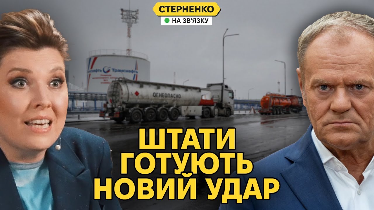 Рекордне падіння цін на нафту бʼє по росії. А росія бʼє диверсіями по Польщі