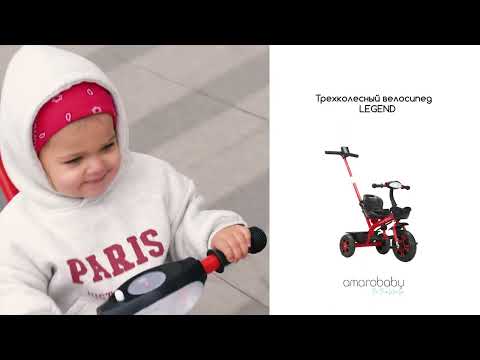 Миниатюра изображения товара Трехколесный велосипед с ручкой Amarobaby Legend / AB22-36LG/09 (черный)