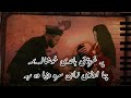 Pashto Ghazal Chabetha Sta Pa Raza ZaMa Raza Da Raba