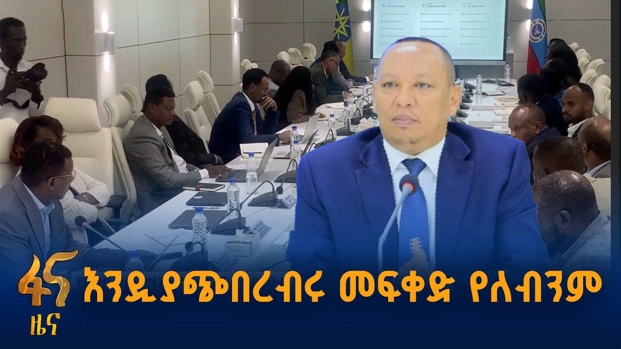 የርዕሰ- መስተዳድሩ የ100 ቀናት እቅድ