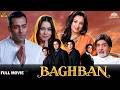 The Most Emotional Family Scene Ever Amitabh Bachchan Hema Malini Baghban 2003 4K HD