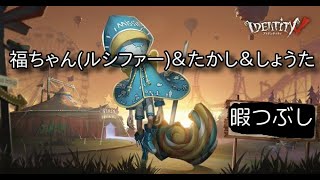 三人で第五人格やる【第五人格】