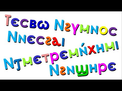 Xara's Animation: Coptic Alphabet Song/Ⲧⲉⲥⲃⲱ Ⲛϩⲩⲙⲛⲟⲥ Ⲛⲛⲉϩⲁⲓ Ⲛϯⲙⲉⲧⲣⲉⲙⲛ̀ⲭϩⲙⲓ Ⲛϩⲛϣⲏⲣⲉ