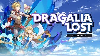【プレイ動画】リセマラなし！無課金！ドラガリアロスト