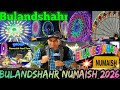 Bulandshahr Exhibition 2026 ️ ️ ️ बुलंदशहर नुमाइश 2026 Bulandshahr