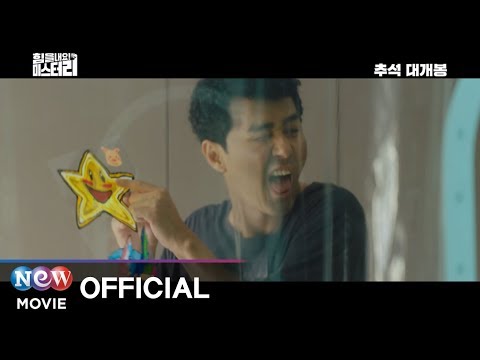 [힘을 내요, 미스터 리] 메인 예고편