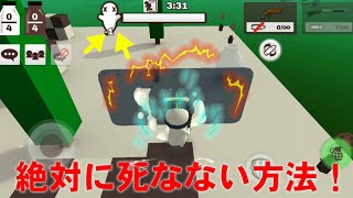 【ミルクチョコ】絶対に死なない方法!?裏技やってみた!!