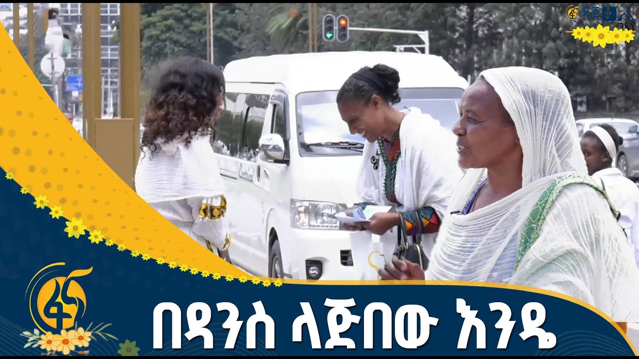 የአዲስ ዓመት ስጦታ