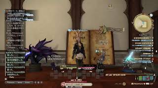 FF14  my  sisterとオフォカリーとモロコシ様。短め配信。