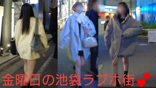 4K【池袋ラブホ街】周辺をお散歩👣⸒⸒12/1(金)～A walk around Ikebukuro Love Hotel Street