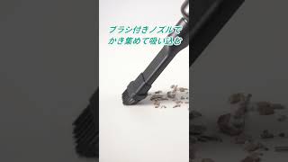 電動エアダスター＆バキュームクリーナーの紹介
