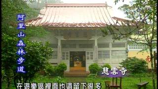 走在台灣的脊樑上【第 10 集】天梯石棧行—鳶嘴稍來山步道