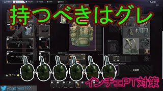 【EFT実況】インチェPT対策しなければ　 EscapefromTarkov タルコフ