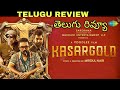 Kasargold Review Telugu | Kasargold Telugu Review |