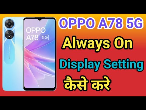 OPPO A78 5G Always On Display Setting | How To Always On Display In OPPO A78 5G