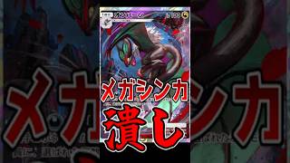 オンバーンシャガで60ダメ×4回の無差別攻撃楽しすぎるwww【ポケポケ/Pokémon Trading Card Game Pocket】#shorts #ポケポケ