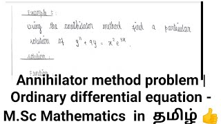 Annihilator method problem | Ordinary differential equation -  M.Sc Mathematics  in  தமிழ் 👍