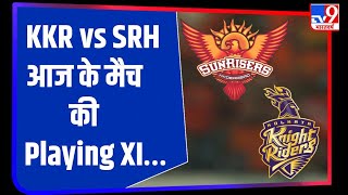 KKR vs SRH Live: Kolkata Vs Hyderabad के मुकाबले की ये होगी Playing 11