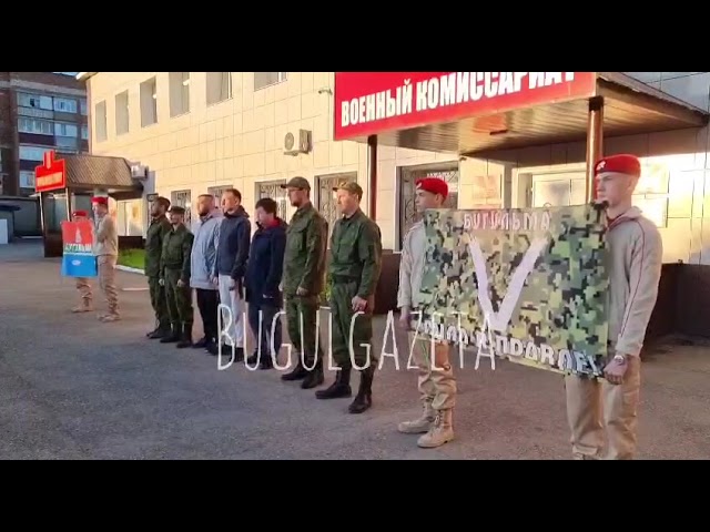 Резервисты из Бугульмы уехали на военные сборы