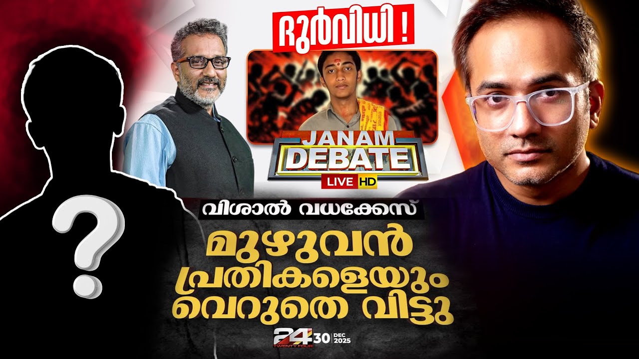 ക്യാംപസ്  മത രാഷ്ട്രീയം | Arif Hussain | TV Channel Discussion Live