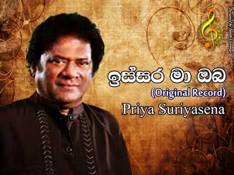 Issara Ma Oba / Priya Suriyasena (Original Record)
