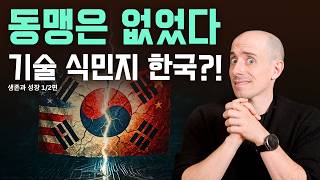 전 세계 170조 원 투입, '기술 주권' 전쟁이 시작된 이유