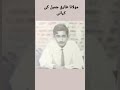 Maulana Tariq Jameel Life Changing Story Shorts