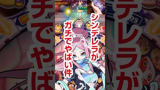 【ぷにぷに】遂にきたUZ+初のバフキャラ「HOGシンデレラ（お松）」！ガシャは引くべき？性能＆スキルを徹底解説！