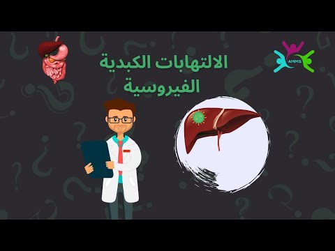 Mieux vaut prévenir que guérir – Épisode 6 – Hépatites virales – Partie 1