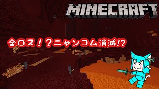 [雑談]Minecraft にゃんくらじお[マイクラ]