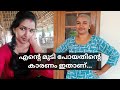 എന്റെ മുടി പോയതിന്റെ കാരണം ഇതാണ്