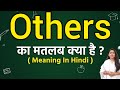 Others meaning in hindi | Others meaning ka matlab kya hota hai | Word meaning