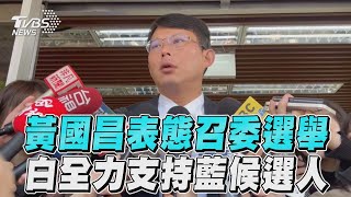 [討論] 這兩天看下來柯昌感覺賭錯踢鐵板