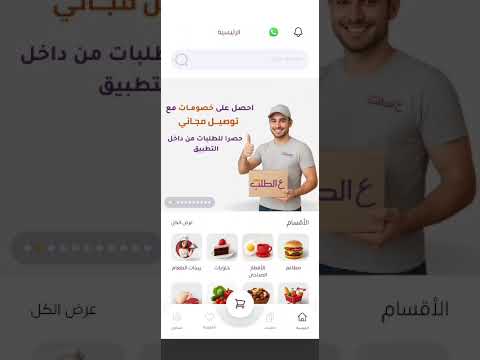 ع الطلب بلس