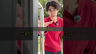 【実話】トイレが限界な少年にまさかの悲劇…#shorts #ティアロ疾風伝 #コント #トイレ