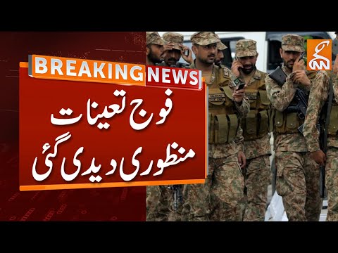 Pak Army Deployed | Big Approval | Breaking News | GNN