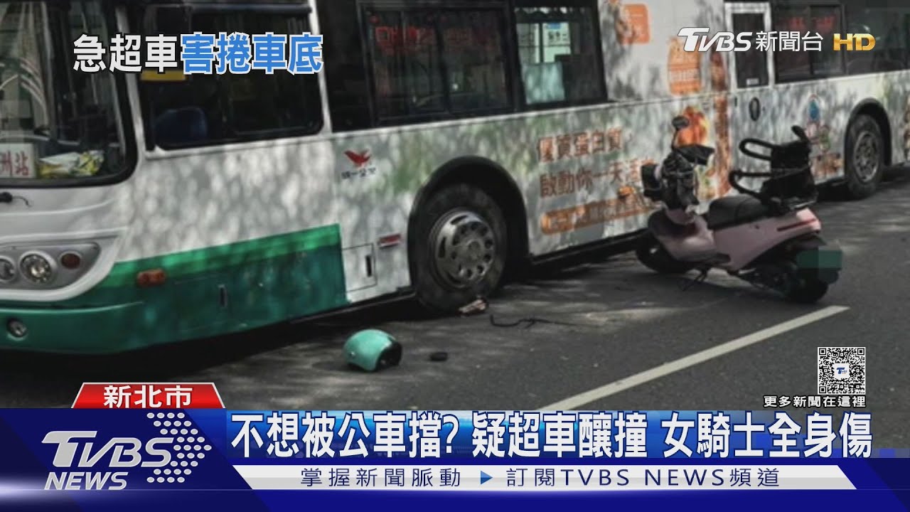 女騎士與轎車擦撞!捲進公車底 輪胎「差幾公分」險遭輾頭