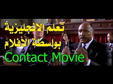 تعلم الإنجليزية مع الأفلام بطريقة التلقين السمعي