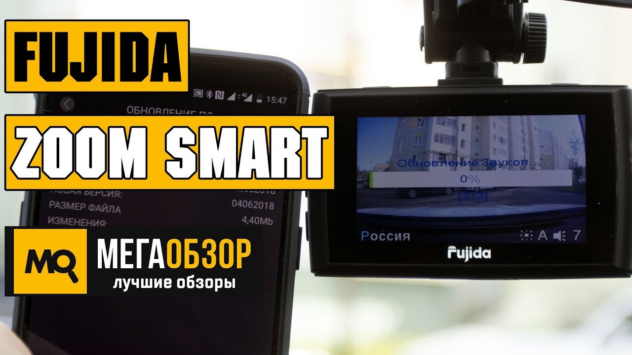 Видеорегистратор Fujida Zoom Smart