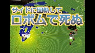 【ガチエリア】A帯をS+の助言で攻略!! /「なぜ敵高台入らないし」【スプラトゥーン2】