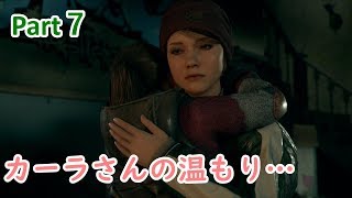 [Detroit Become Human]実況プレイPart７カーラさんの優しさ！思いやり！心が変化していきます！