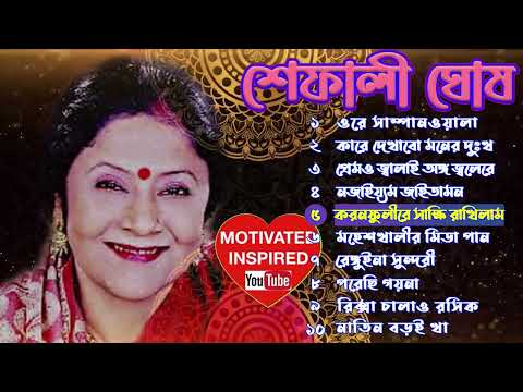 আঞ্চলিক গানের সম্রাজ্ঞী শেফালী ঘোষ