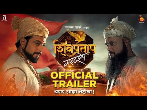 Shivpratap Garudzep trailer